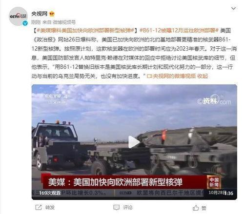 美媒爆料核弹事件视频,视频揭示惊人内幕