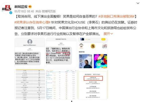 笑果最新爆料事件是什么,最新爆料揭露惊人内幕